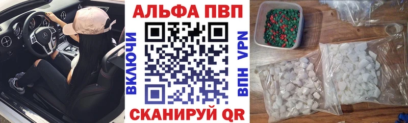 blacksprut ONION  Курильск  Альфа ПВП Crystall  купить наркотики сайты 