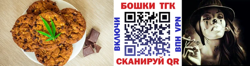 Canna-Cookies конопля  Курильск 