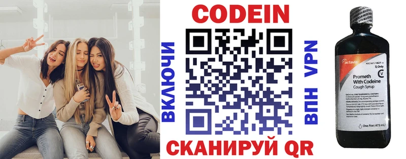 Кодеиновый сироп Lean Purple Drank  купить наркоту  гидра как войти  Курильск 