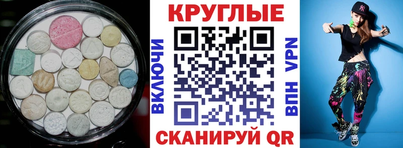 ЭКСТАЗИ диски Курильск
