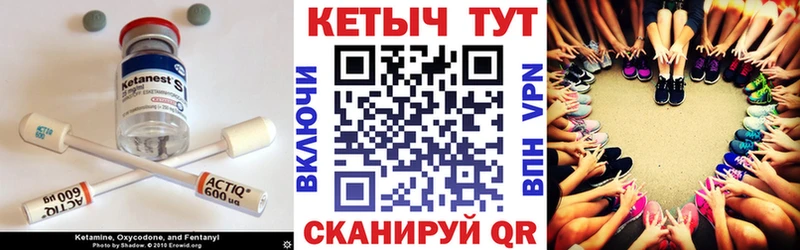 Кетамин ketamine  где продают   Курильск 