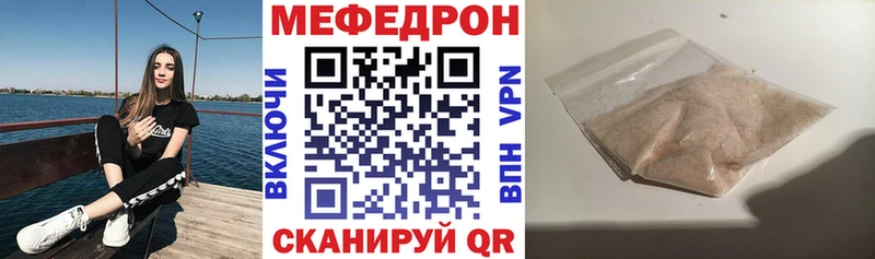 Меф мяу мяу Курильск