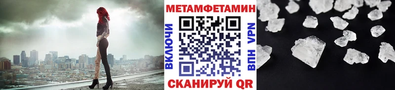 МЕТАМФЕТАМИН пудра  закладки  Курильск 