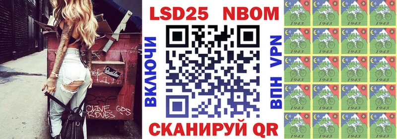 Марки 25I-NBOMe 1500мкг Курильск
